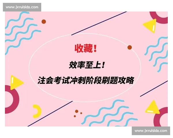 倒计时 30 天!以笔为剑,破茧成蝶:冲刺阶段全攻略 倒计时 30 天!以笔为剑,破茧成蝶:冲刺阶段全攻略